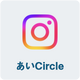 あいCircle_Instagram